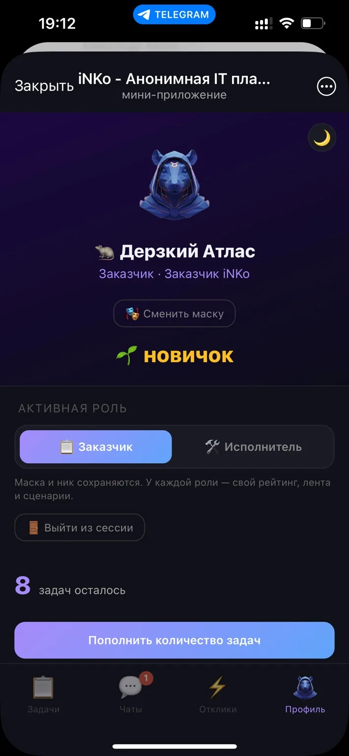 Профиль Mini App iNKo